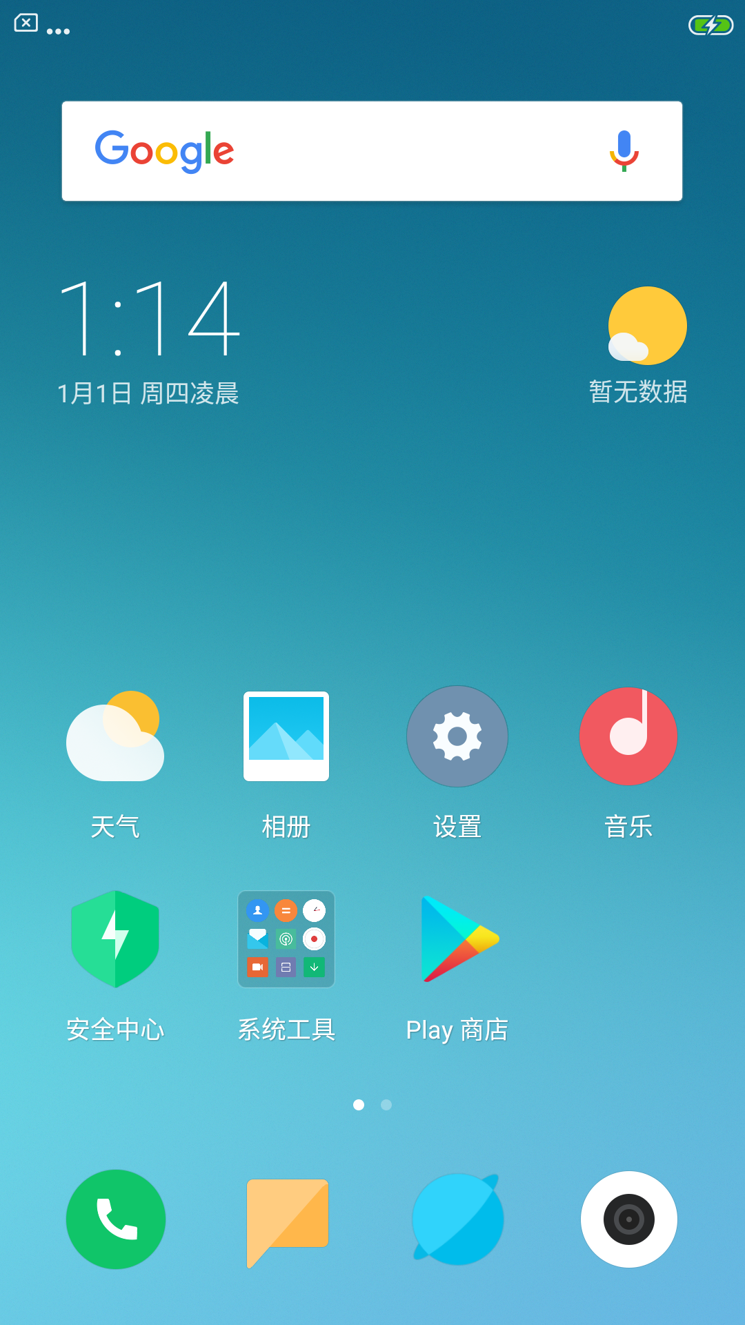 Screenshot_1970-01-01-01-14-08-498_com.miui.home