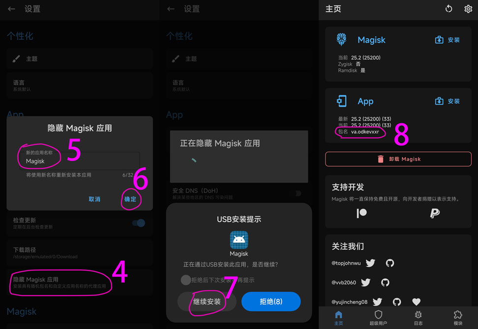 隐藏Magisk应用（随机包名和自定义应用名称）插图1